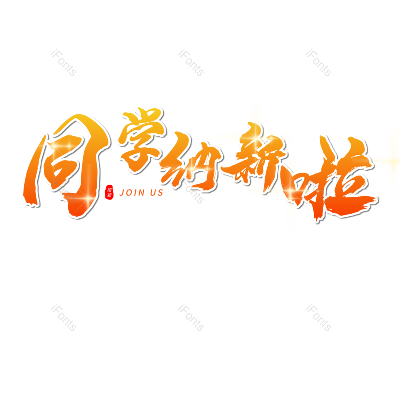 图片,元素,PNG,免抠素材